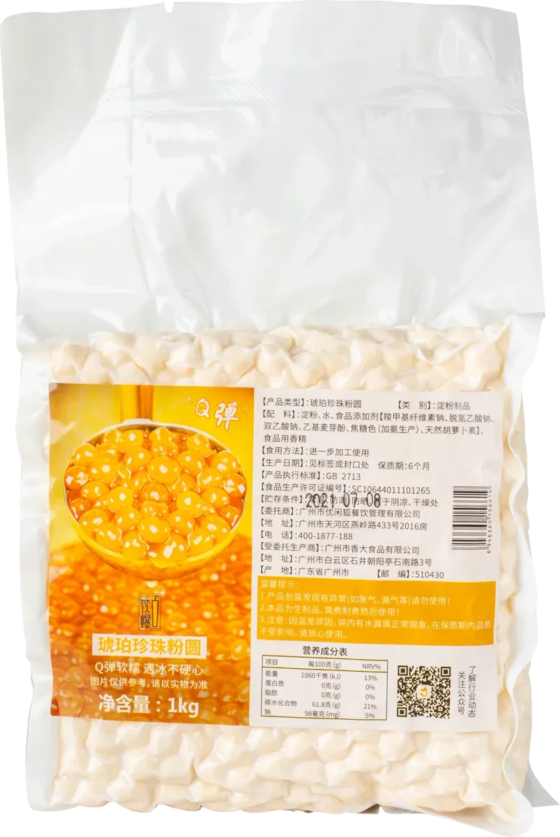 小料
